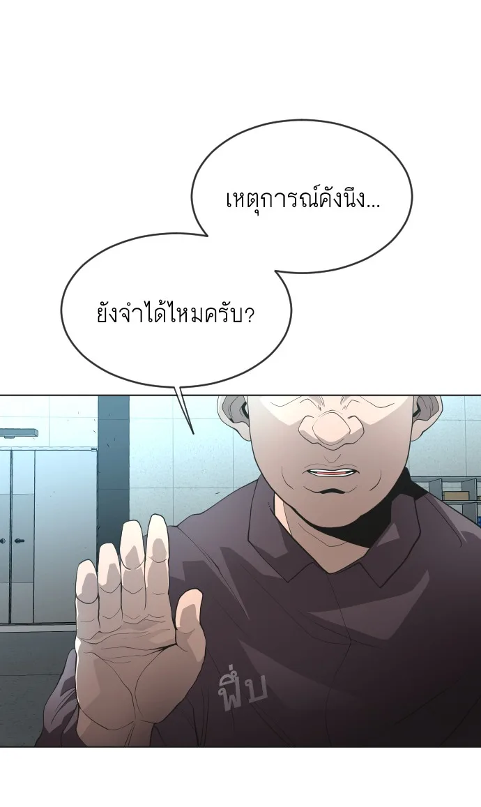 Superhuman Era ยุคแห่งยอดมนุษย์ ตอนที่ 95 หน้า 110