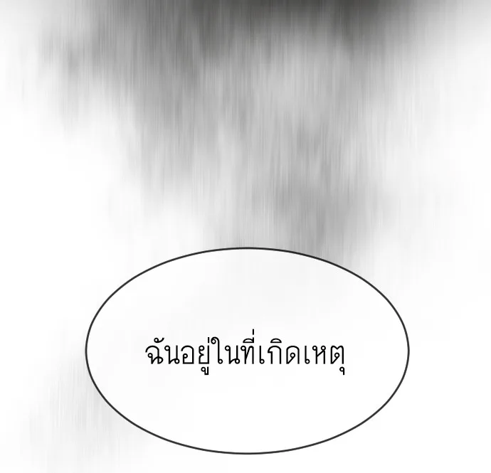 Superhuman Era ยุคแห่งยอดมนุษย์ ตอนที่ 95 หน้า 117