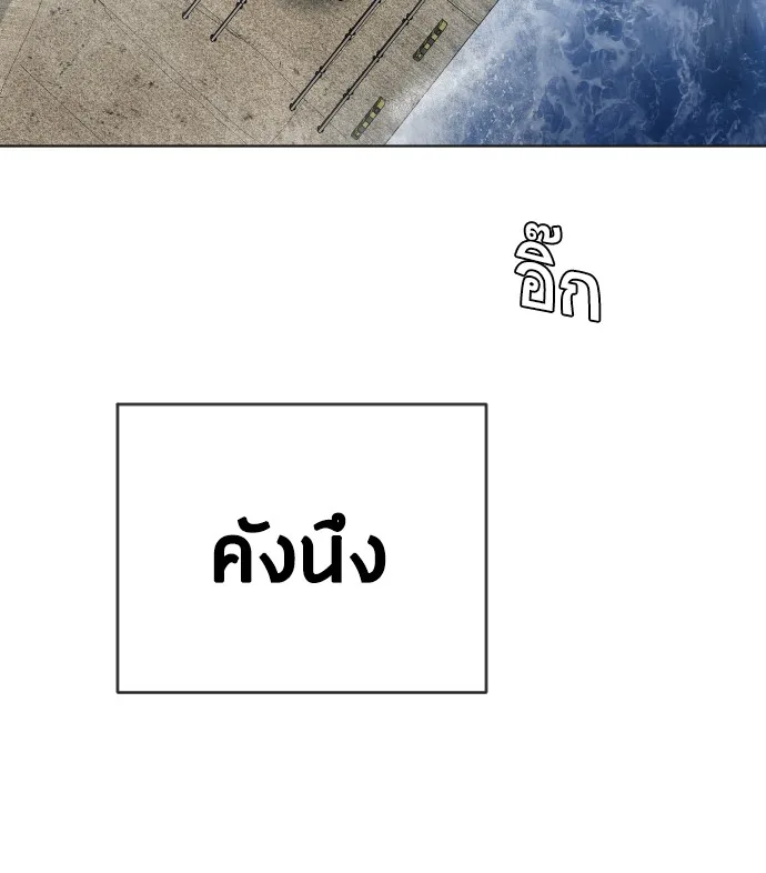 Superhuman Era ยุคแห่งยอดมนุษย์ ตอนที่ 95 หน้า 126