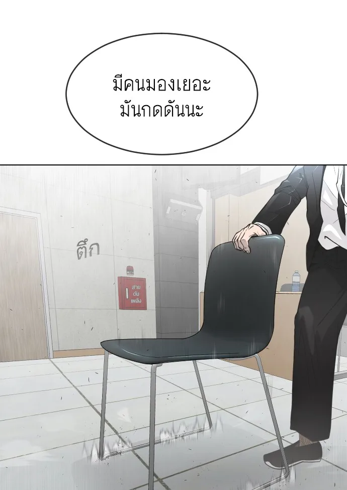 Superhuman Era ยุคแห่งยอดมนุษย์ ตอนที่ 95 หน้า 19