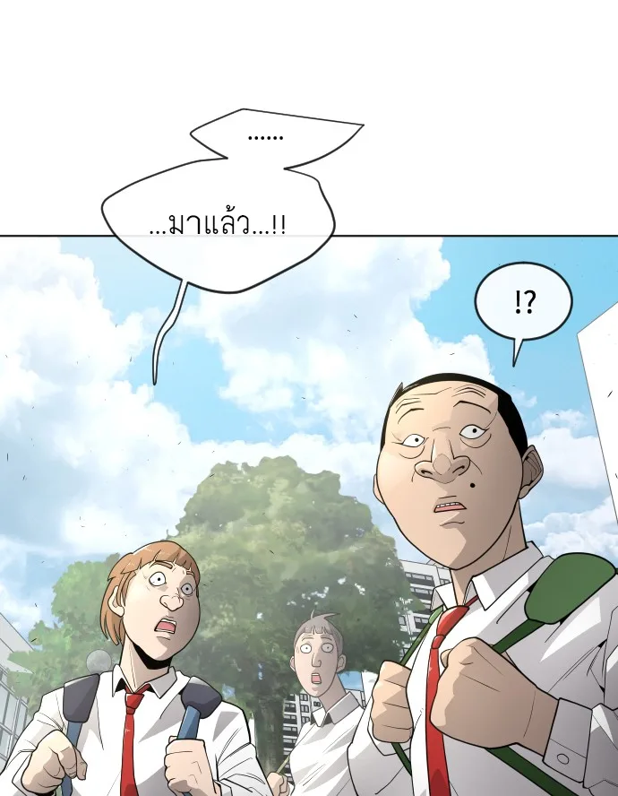Superhuman Era ยุคแห่งยอดมนุษย์ ตอนที่ 95 หน้า 31
