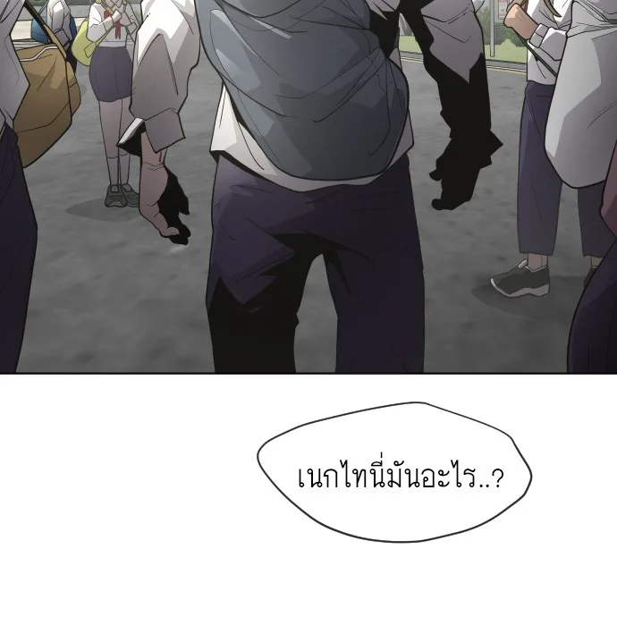 Superhuman Era ยุคแห่งยอดมนุษย์ ตอนที่ 95 หน้า 34