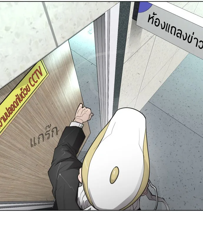 Superhuman Era ยุคแห่งยอดมนุษย์ ตอนที่ 95 หน้า 4