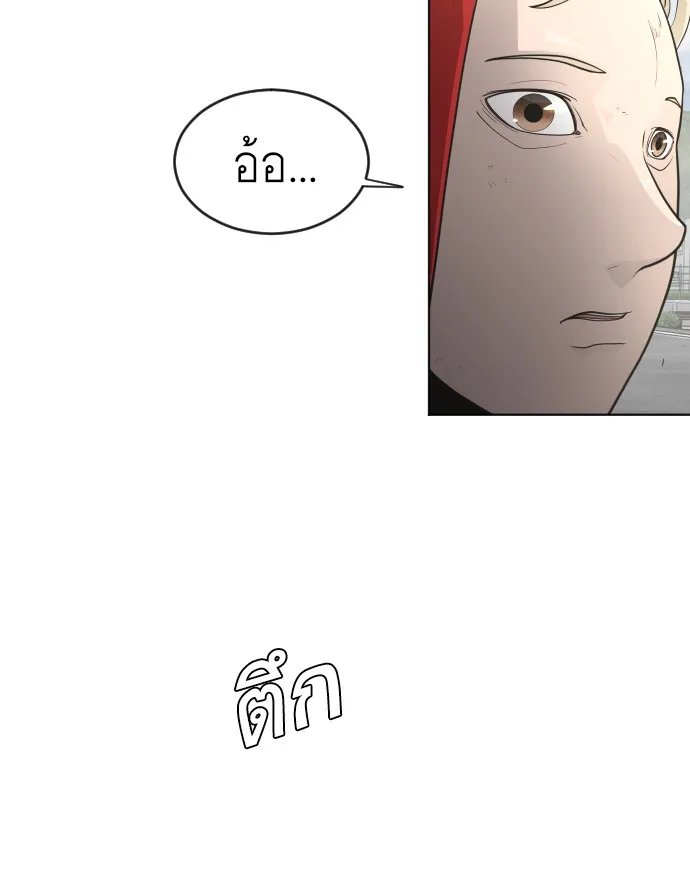 Superhuman Era ยุคแห่งยอดมนุษย์ ตอนที่ 95 หน้า 41