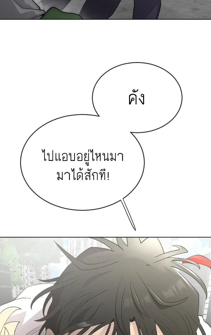 Superhuman Era ยุคแห่งยอดมนุษย์ ตอนที่ 95 หน้า 43
