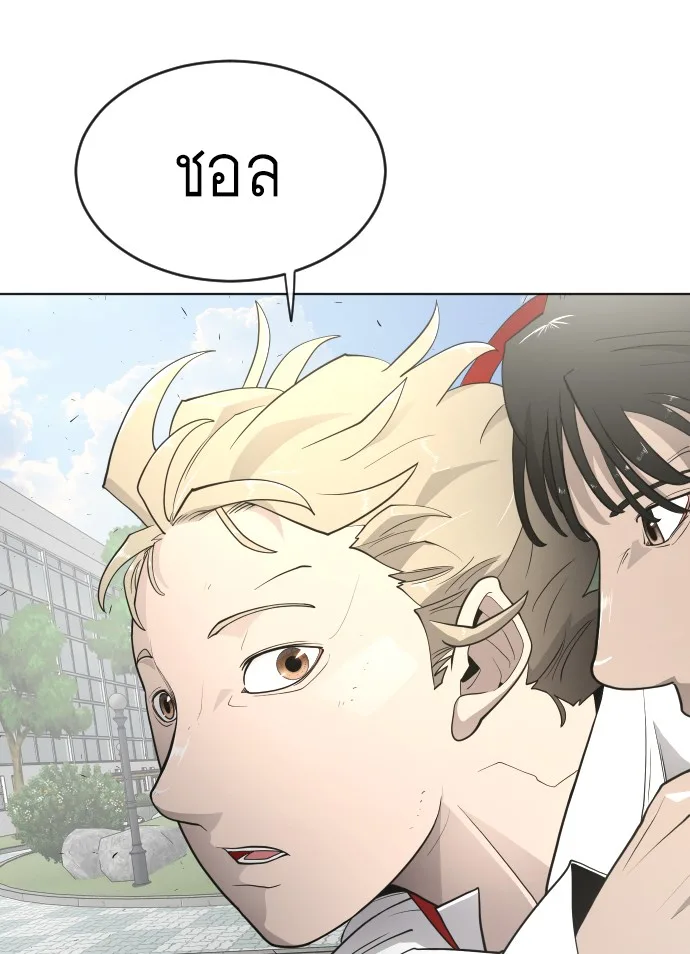Superhuman Era ยุคแห่งยอดมนุษย์ ตอนที่ 95 หน้า 45