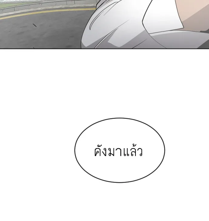 Superhuman Era ยุคแห่งยอดมนุษย์ ตอนที่ 95 หน้า 46