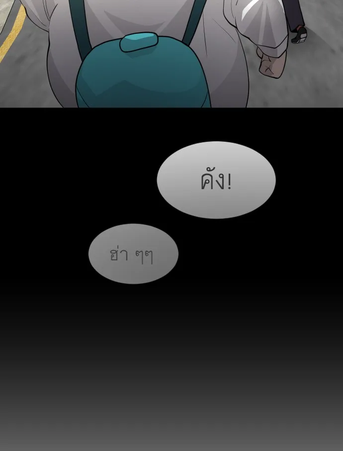 Superhuman Era ยุคแห่งยอดมนุษย์ ตอนที่ 95 หน้า 48