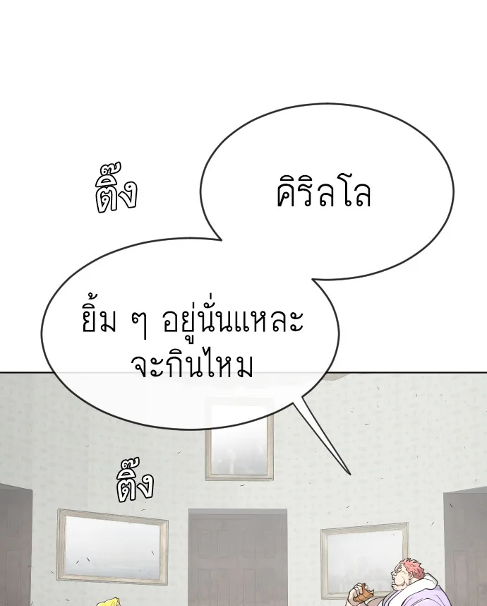 Superhuman Era ยุคแห่งยอดมนุษย์ ตอนที่ 95 หน้า 72