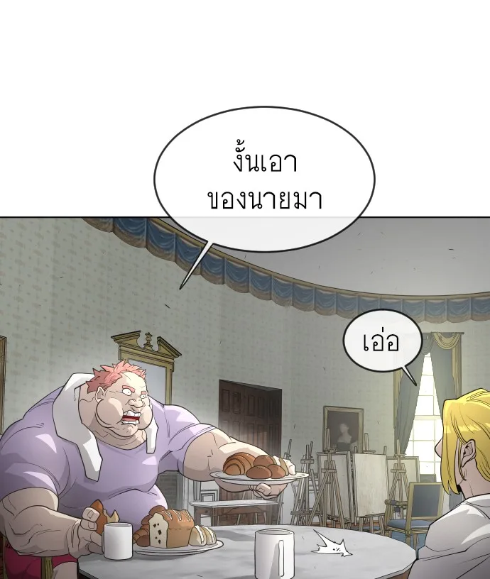 Superhuman Era ยุคแห่งยอดมนุษย์ ตอนที่ 95 หน้า 78
