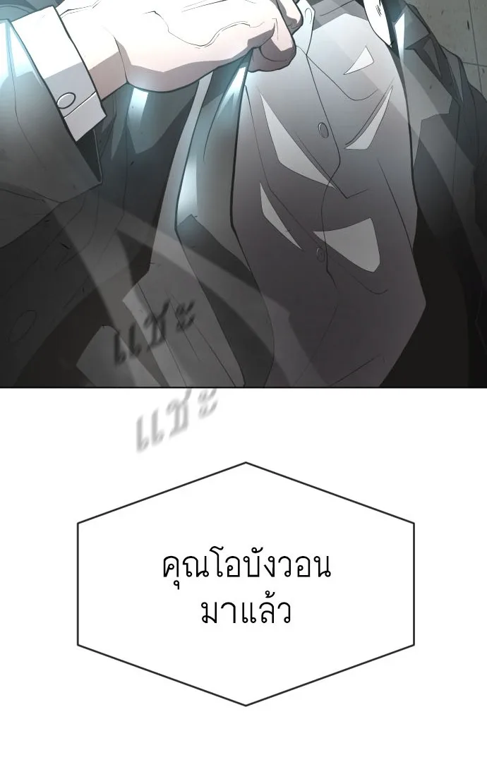 Superhuman Era ยุคแห่งยอดมนุษย์ ตอนที่ 95 หน้า 8