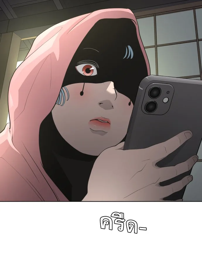 Superhuman Era ยุคแห่งยอดมนุษย์ ตอนที่ 95 หน้า 82