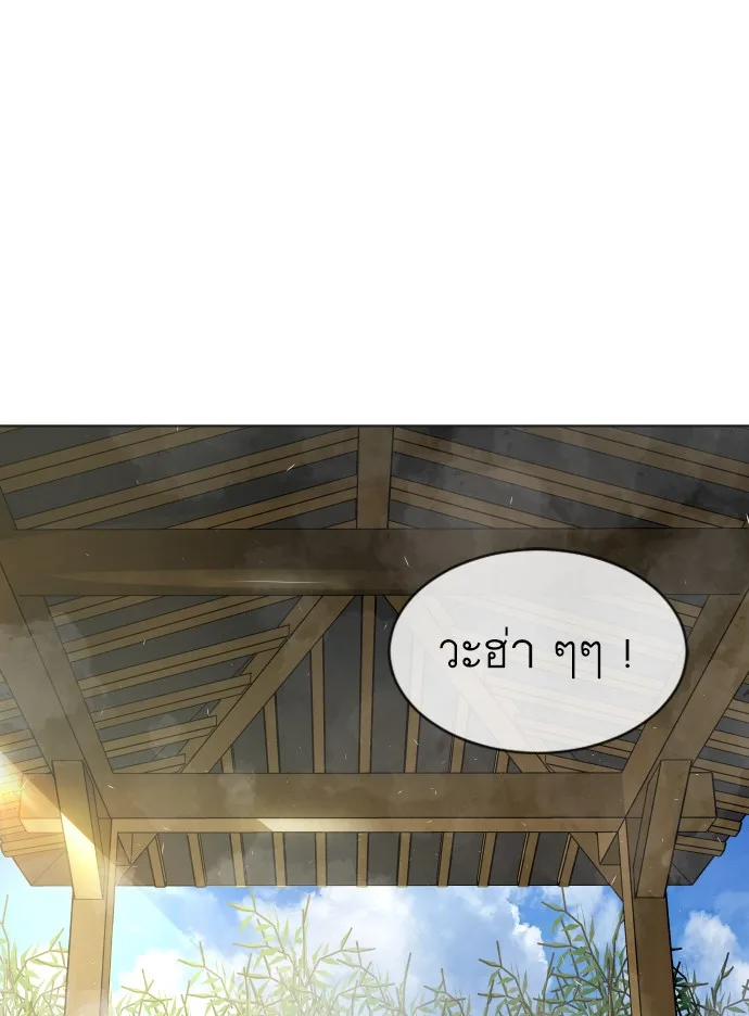 Superhuman Era ยุคแห่งยอดมนุษย์ ตอนที่ 95 หน้า 99