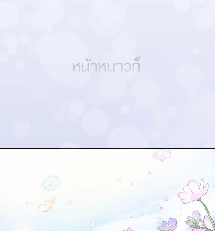Superhuman Era ยุคแห่งยอดมนุษย์ ตอนที่ 96 หน้า 102