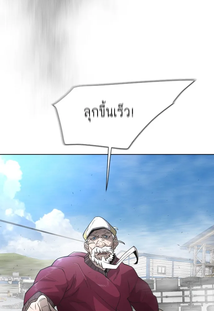Superhuman Era ยุคแห่งยอดมนุษย์ ตอนที่ 96 หน้า 126