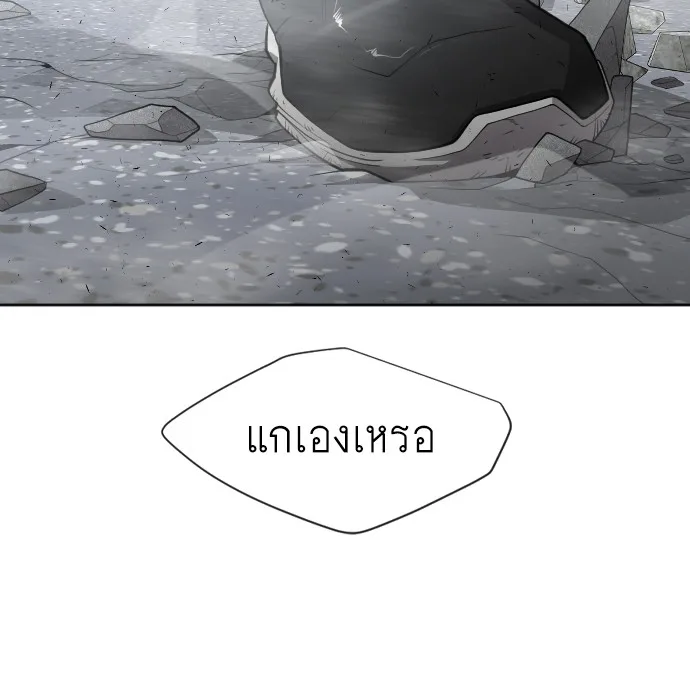 Superhuman Era ยุคแห่งยอดมนุษย์ ตอนที่ 96 หน้า 135