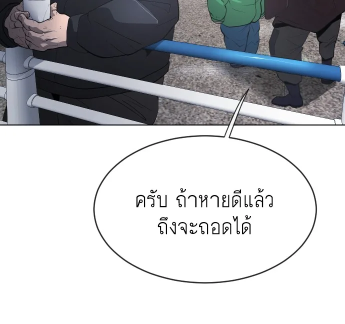 Superhuman Era ยุคแห่งยอดมนุษย์ ตอนที่ 96 หน้า 15