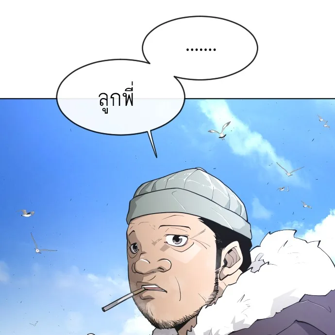 Superhuman Era ยุคแห่งยอดมนุษย์ ตอนที่ 96 หน้า 24