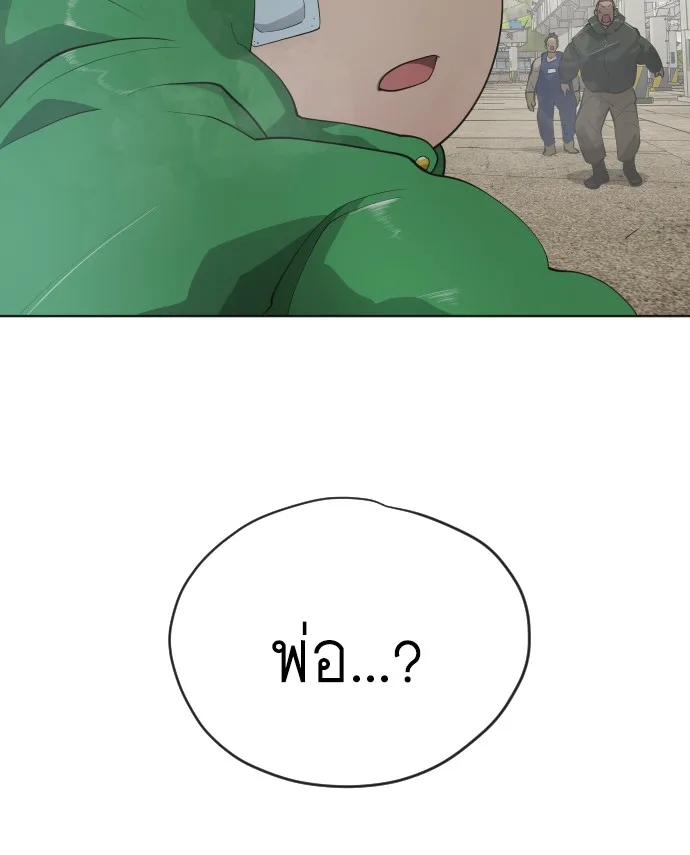 Superhuman Era ยุคแห่งยอดมนุษย์ ตอนที่ 96 หน้า 35