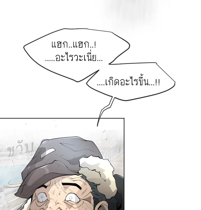 Superhuman Era ยุคแห่งยอดมนุษย์ ตอนที่ 96 หน้า 50