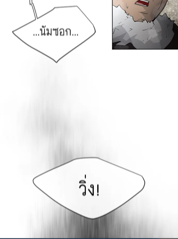 Superhuman Era ยุคแห่งยอดมนุษย์ ตอนที่ 96 หน้า 52