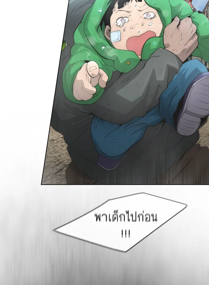 Superhuman Era ยุคแห่งยอดมนุษย์ ตอนที่ 96 หน้า 69