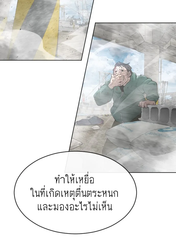 Superhuman Era ยุคแห่งยอดมนุษย์ ตอนที่ 96 หน้า 82