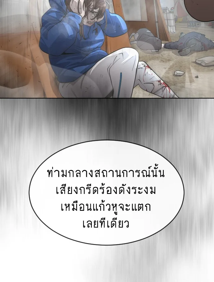 Superhuman Era ยุคแห่งยอดมนุษย์ ตอนที่ 96 หน้า 89