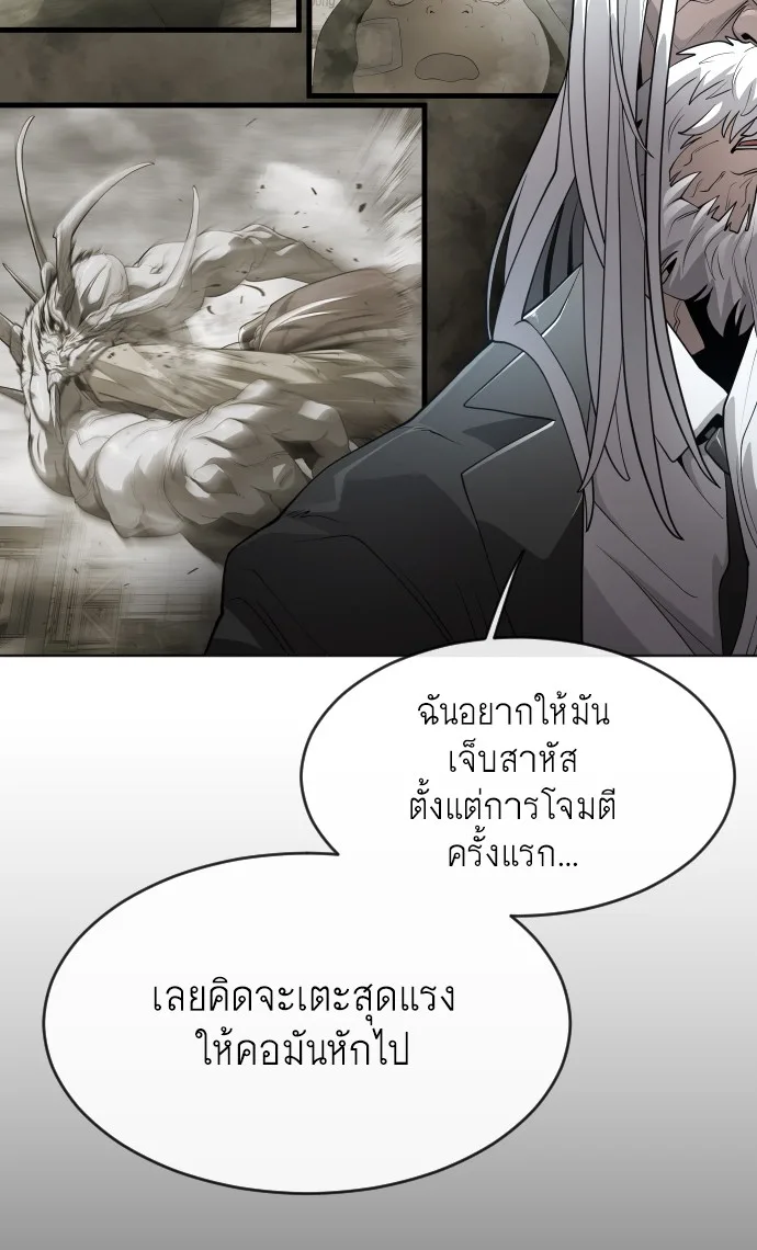 Superhuman Era ยุคแห่งยอดมนุษย์ ตอนที่ 97 หน้า 109