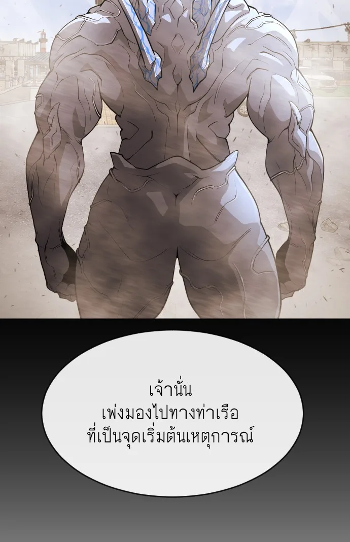 Superhuman Era ยุคแห่งยอดมนุษย์ ตอนที่ 97 หน้า 111