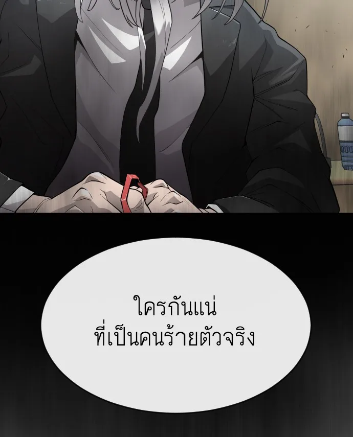 Superhuman Era ยุคแห่งยอดมนุษย์ ตอนที่ 97 หน้า 115