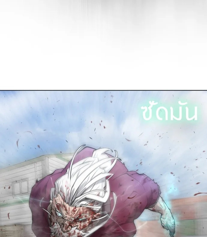 Superhuman Era ยุคแห่งยอดมนุษย์ ตอนที่ 97 หน้า 117