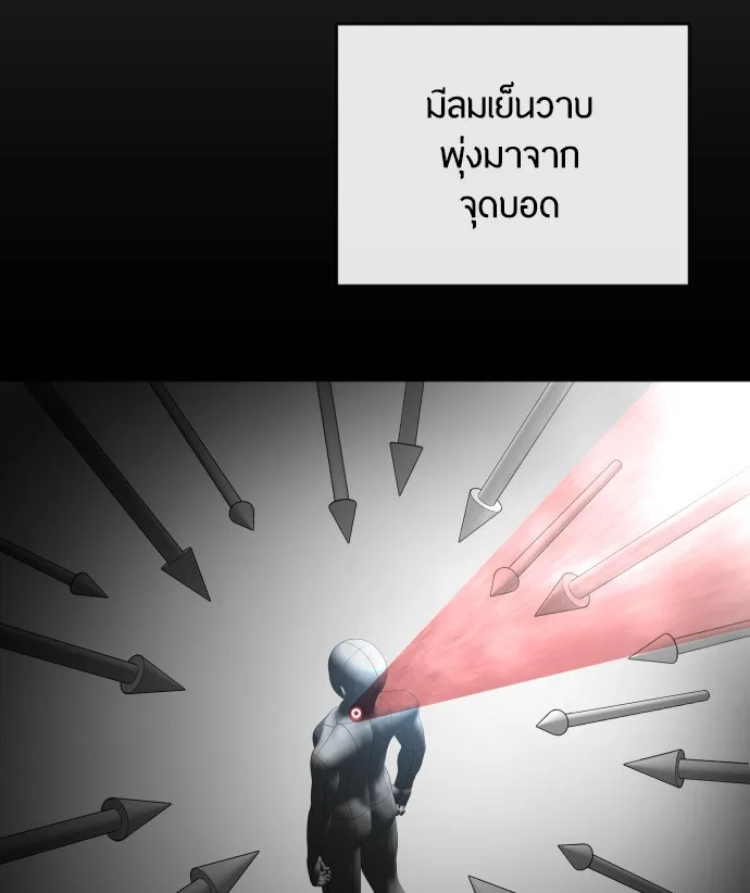 Superhuman Era ยุคแห่งยอดมนุษย์ ตอนที่ 97 หน้า 121
