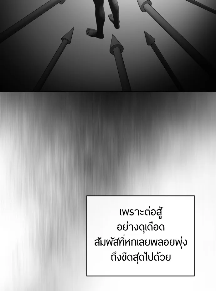Superhuman Era ยุคแห่งยอดมนุษย์ ตอนที่ 97 หน้า 122