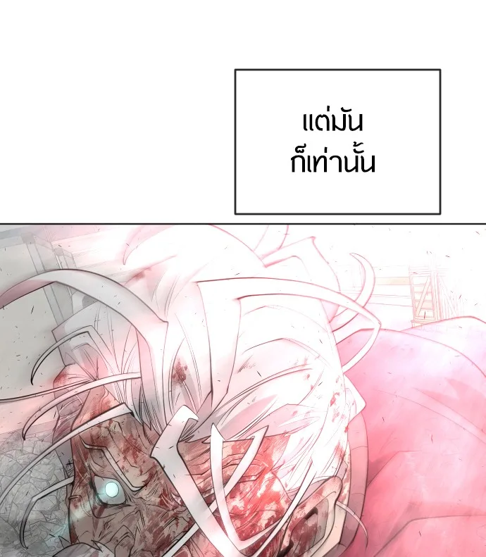 Superhuman Era ยุคแห่งยอดมนุษย์ ตอนที่ 97 หน้า 125