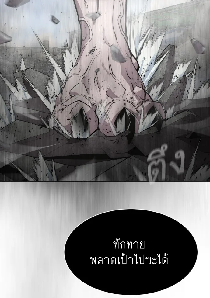 Superhuman Era ยุคแห่งยอดมนุษย์ ตอนที่ 97 หน้า 146