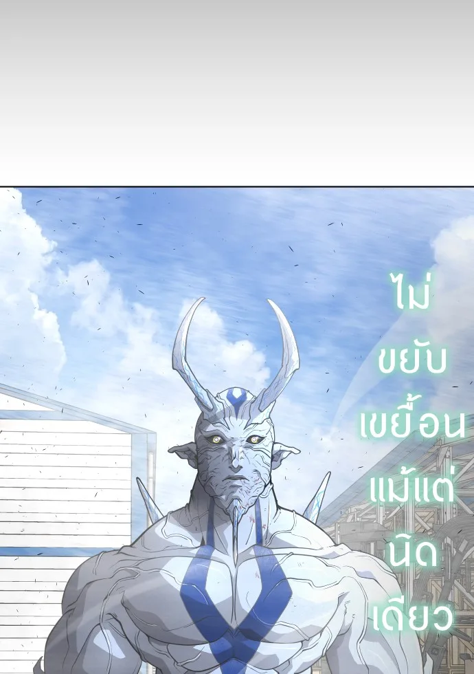 Superhuman Era ยุคแห่งยอดมนุษย์ ตอนที่ 97 หน้า 19