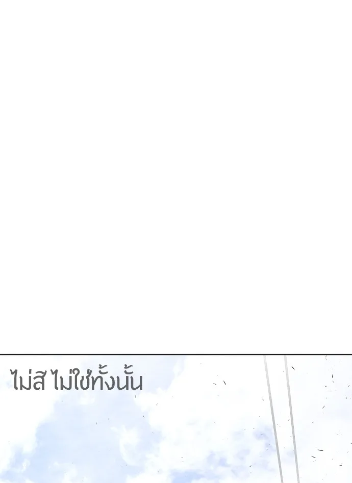 Superhuman Era ยุคแห่งยอดมนุษย์ ตอนที่ 97 หน้า 22