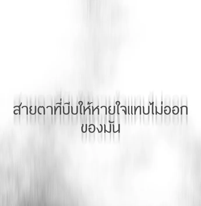 Superhuman Era ยุคแห่งยอดมนุษย์ ตอนที่ 97 หน้า 25