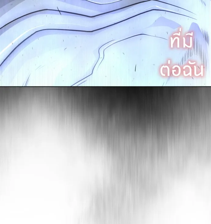 Superhuman Era ยุคแห่งยอดมนุษย์ ตอนที่ 97 หน้า 27