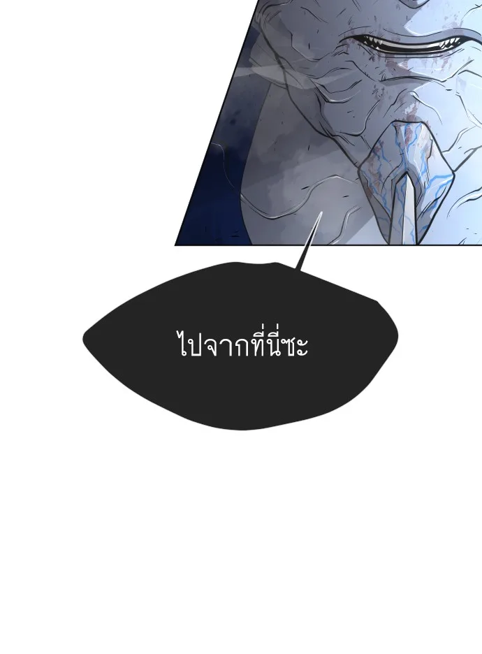 Superhuman Era ยุคแห่งยอดมนุษย์ ตอนที่ 97 หน้า 68