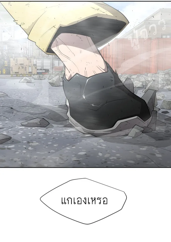 Superhuman Era ยุคแห่งยอดมนุษย์ ตอนที่ 97 หน้า 8