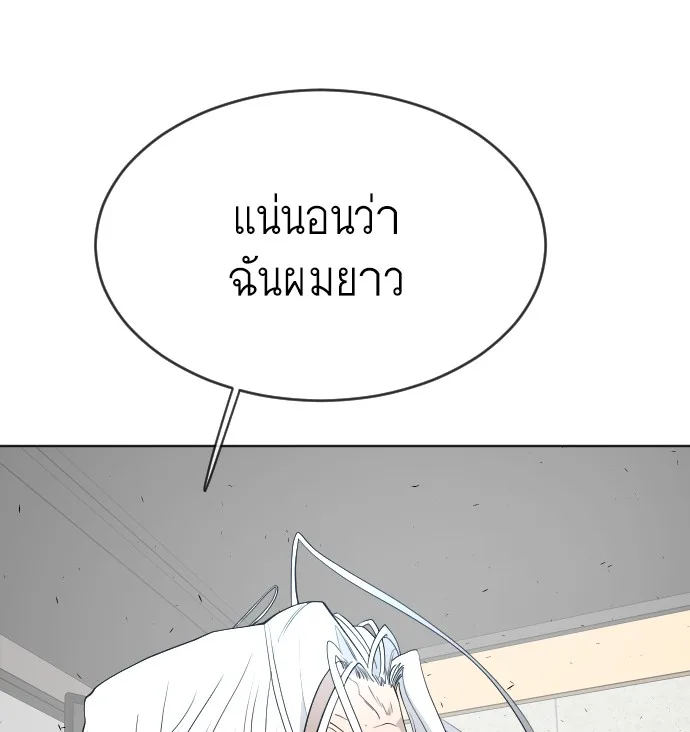 Superhuman Era ยุคแห่งยอดมนุษย์ ตอนที่ 97 หน้า 89