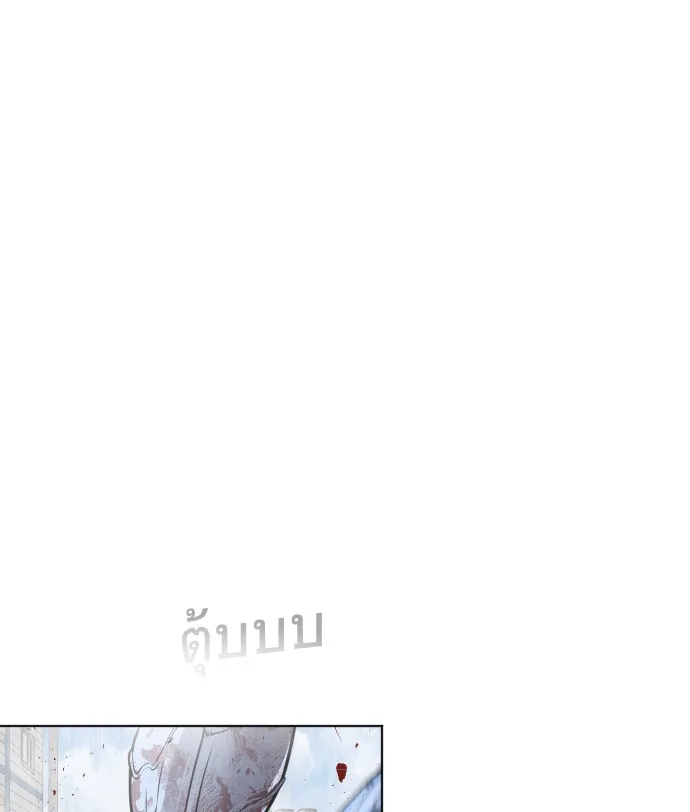 Superhuman Era ยุคแห่งยอดมนุษย์ ตอนที่ 98 หน้า 123