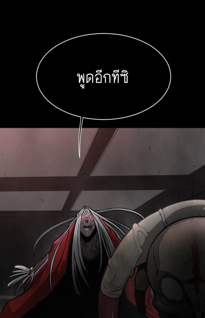Superhuman Era ยุคแห่งยอดมนุษย์ ตอนที่ 98 หน้า 127