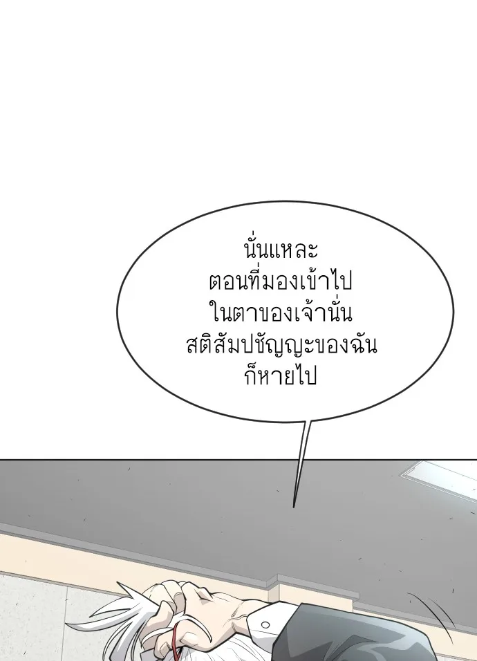 Superhuman Era ยุคแห่งยอดมนุษย์ ตอนที่ 98 หน้า 34