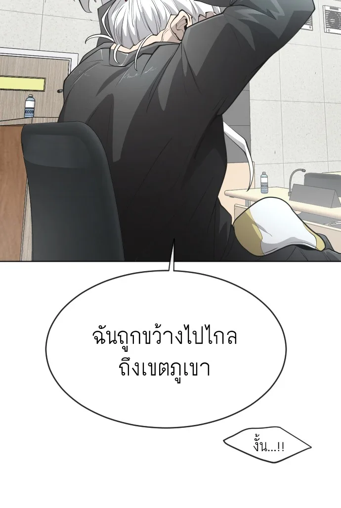 Superhuman Era ยุคแห่งยอดมนุษย์ ตอนที่ 98 หน้า 35