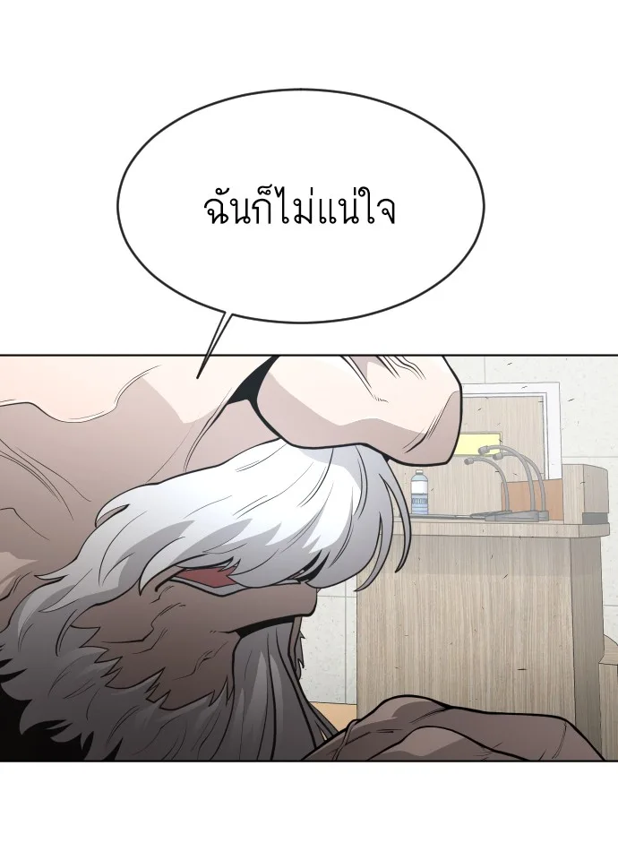 Superhuman Era ยุคแห่งยอดมนุษย์ ตอนที่ 98 หน้า 41