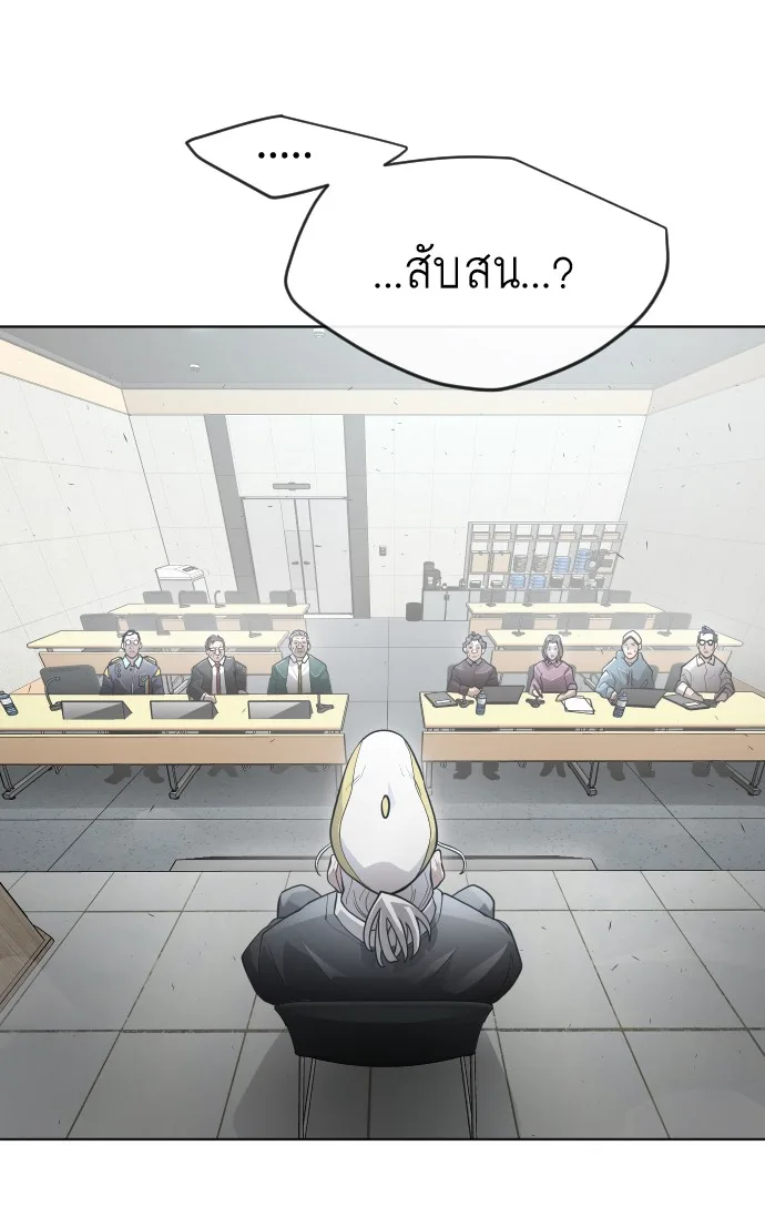 Superhuman Era ยุคแห่งยอดมนุษย์ ตอนที่ 98 หน้า 47