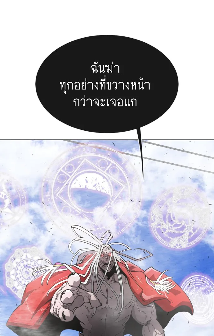 Superhuman Era ยุคแห่งยอดมนุษย์ ตอนที่ 98 หน้า 59